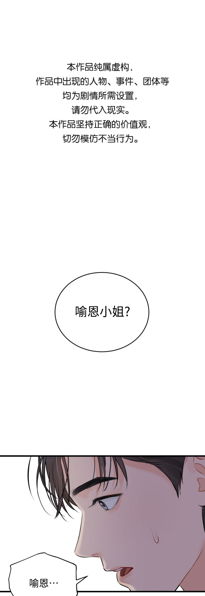 [第25话] 平凡的0