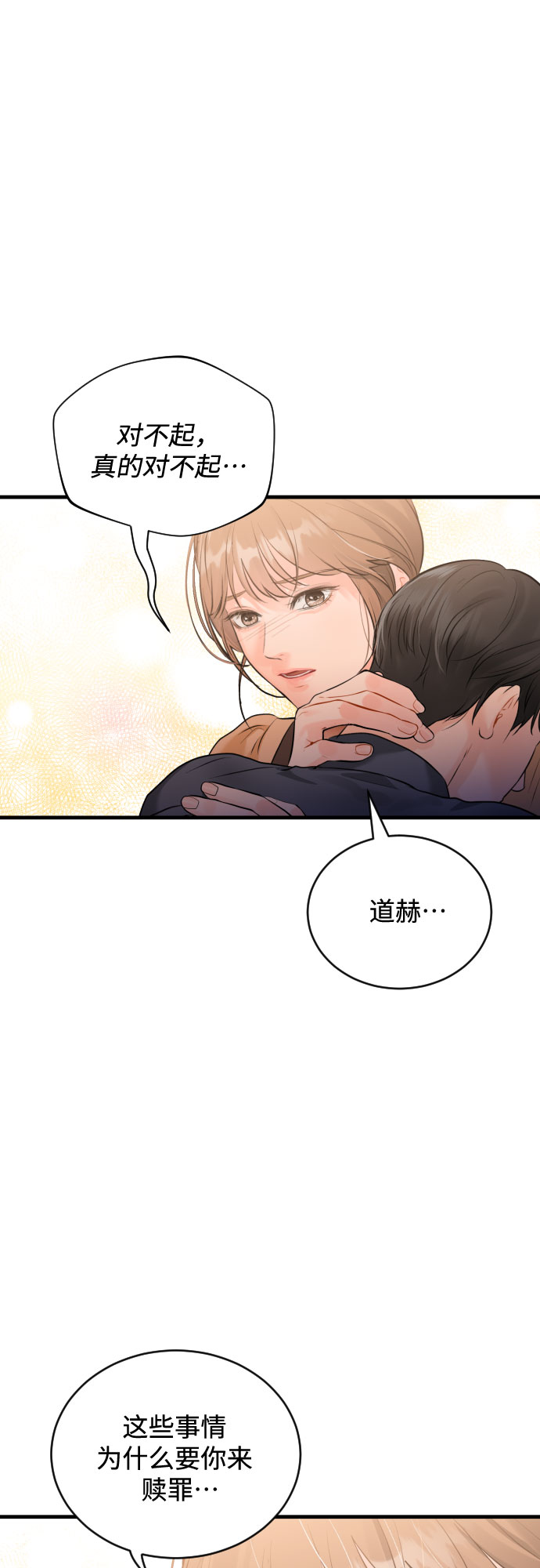 [第40话] 回到原处2