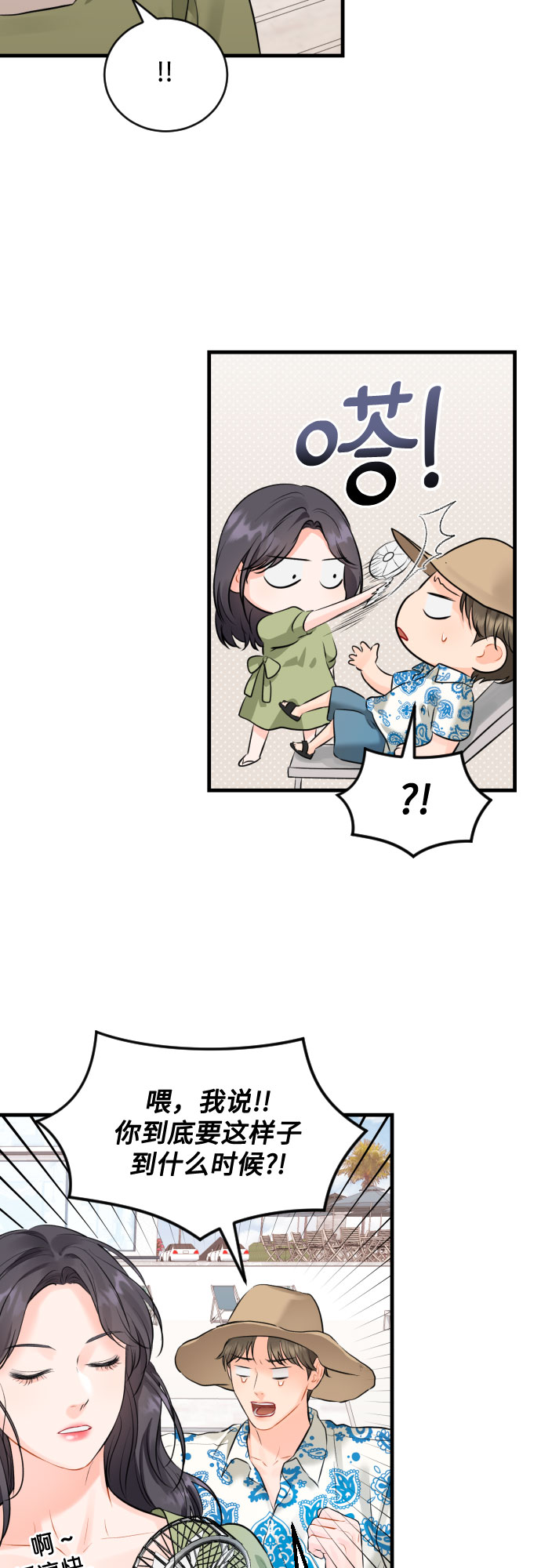 [第47话] When I look at you3