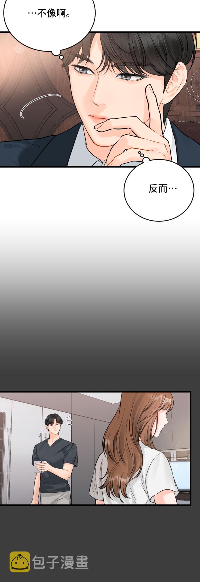 [外传02话] 孩子3