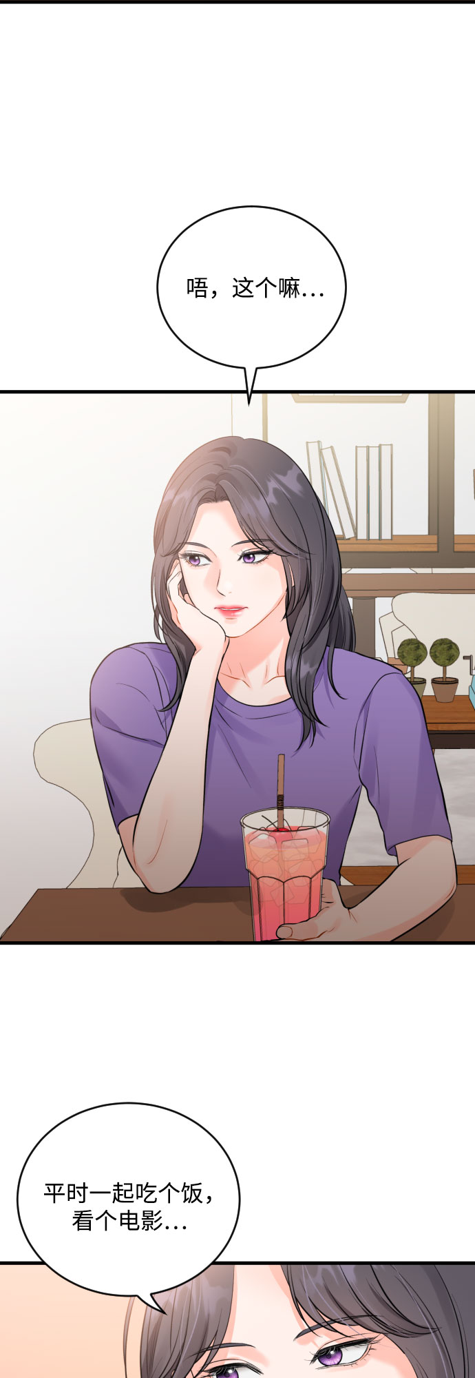 [外传06话] 人生最大的幸运（外传完）1