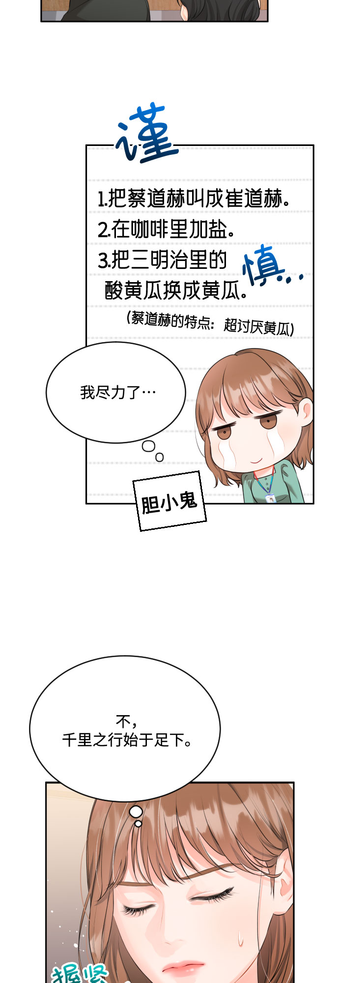 [第2话] 千里之行始于足下3