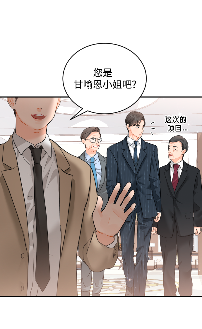 [第20话] 巨人的世界1