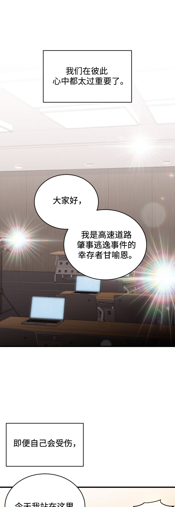 [第45话] 冬天的结束3