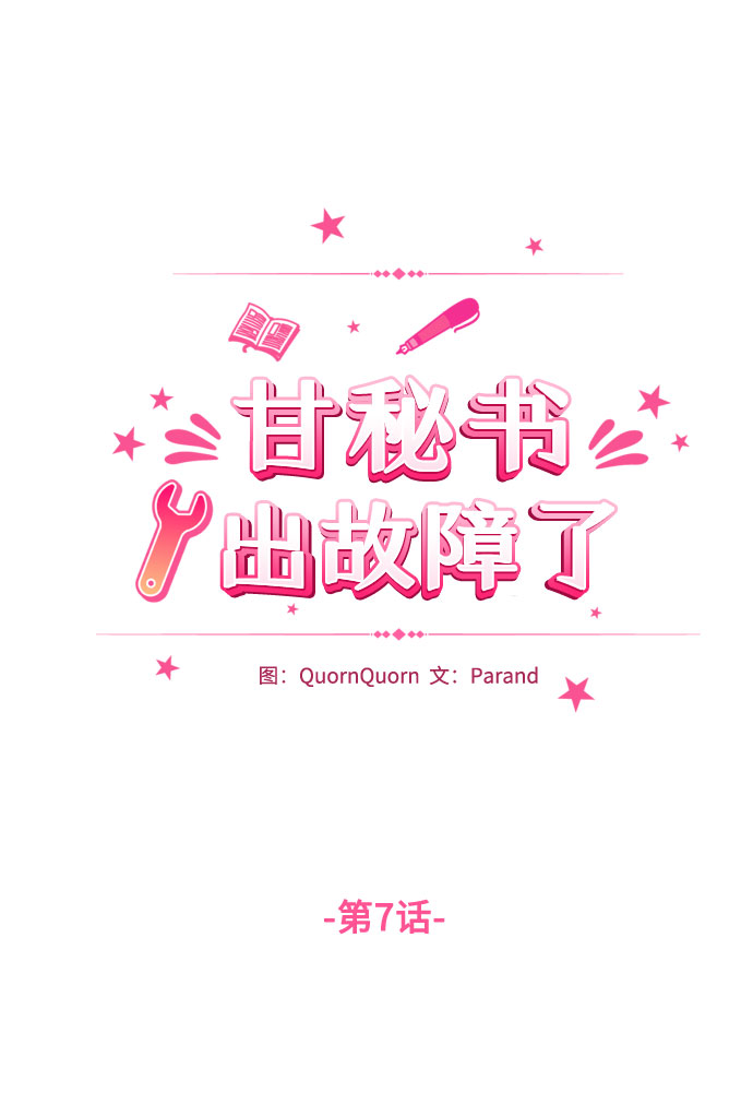 [第7话] 道赫的担心3