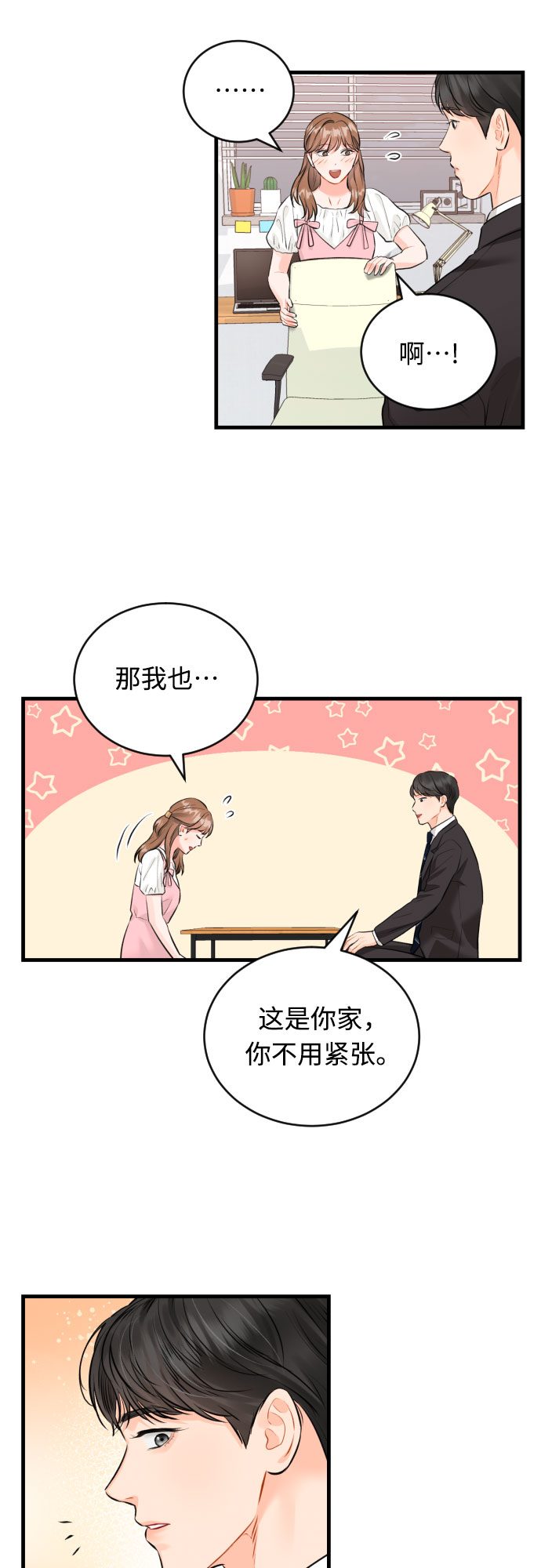 [第27话] 您已偏离路线2