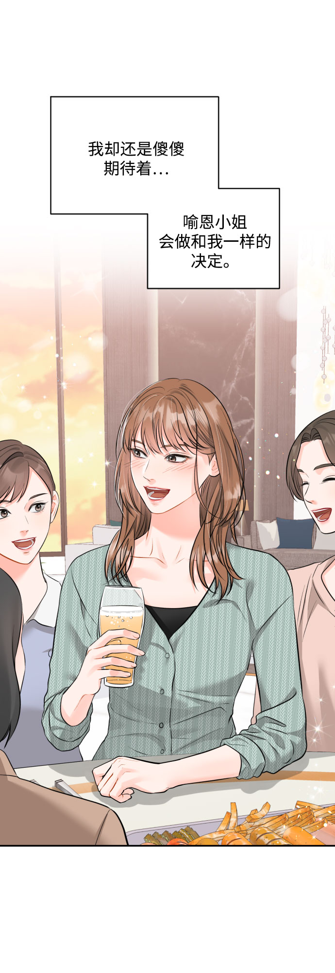 [第24话] 同床异梦1