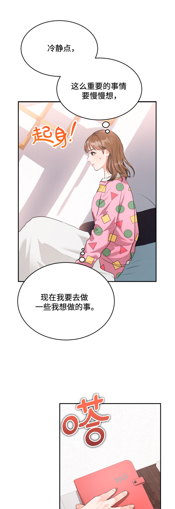 [第2话] 千里之行始于足下0