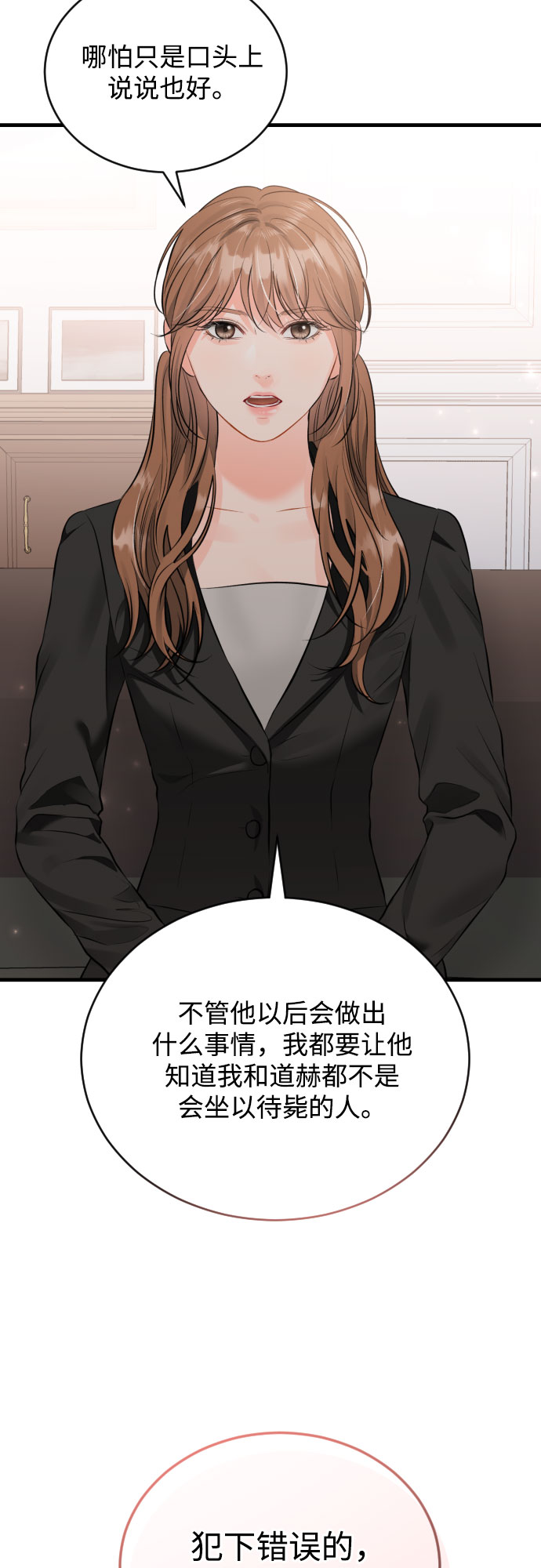 [第42话] 留在没有仇恨的地方3