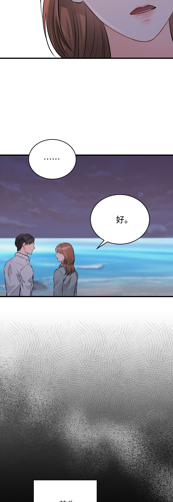 [第25话] 平凡的3