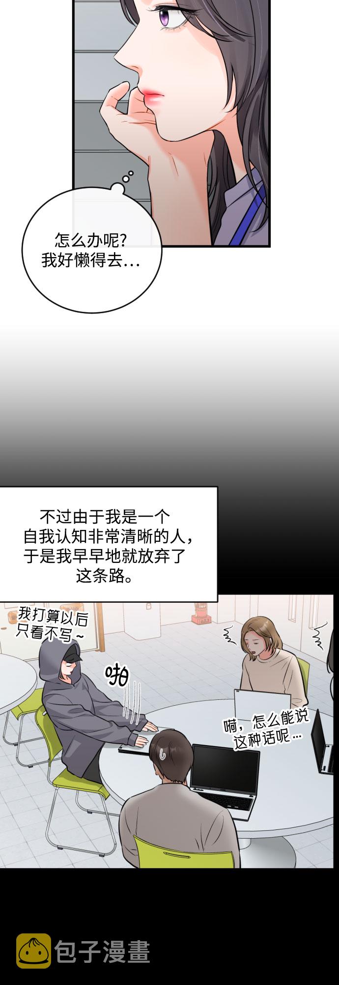 [外传04话] 速战速决1