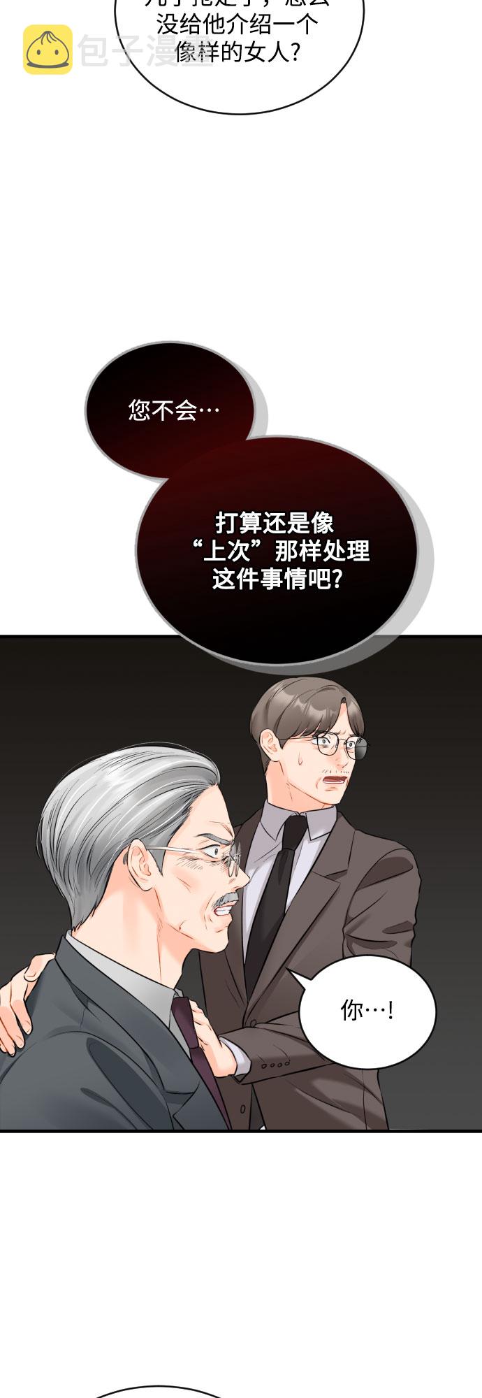 [第33话] 见家长2