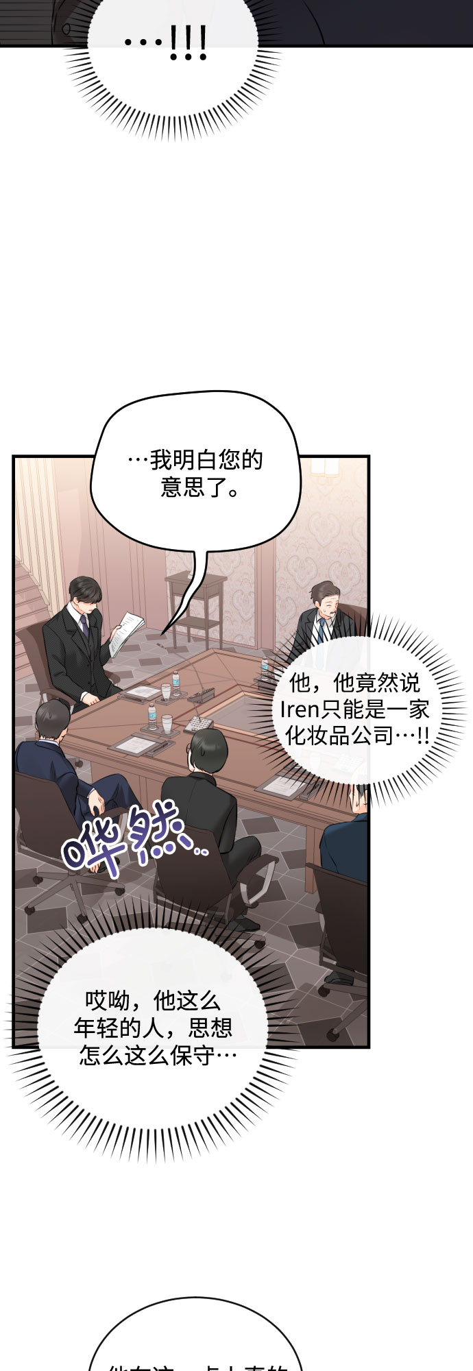 [第44话] 永远在我身边4