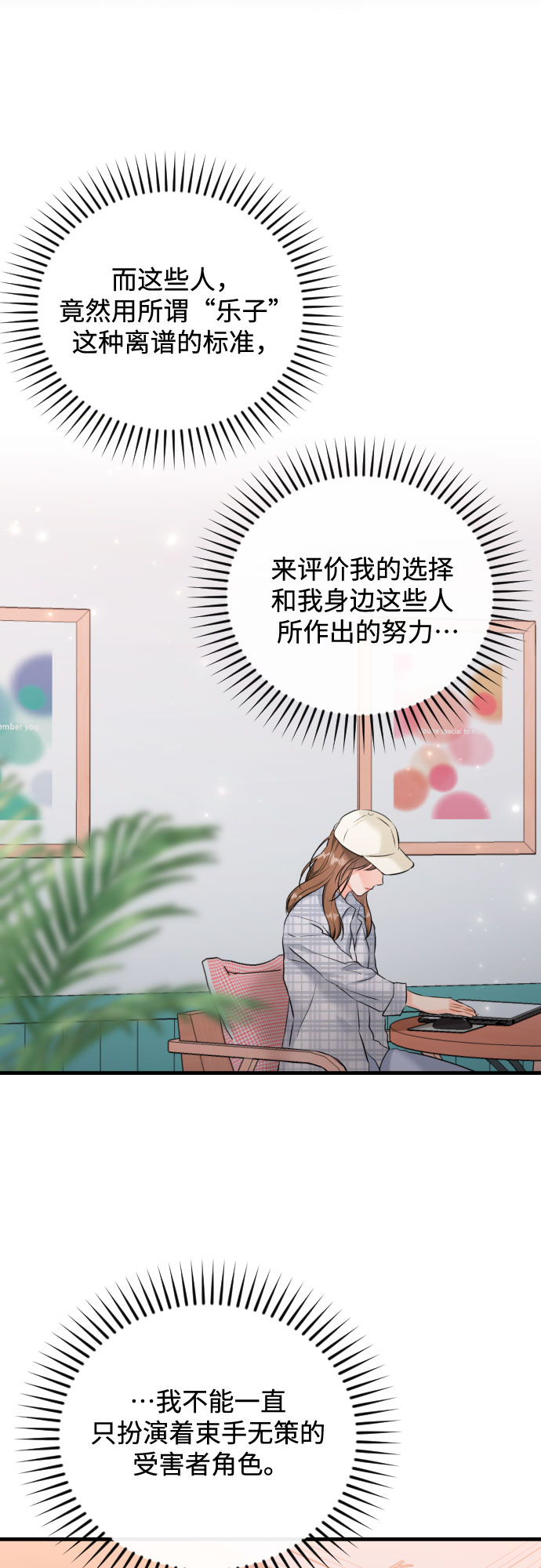 [第44话] 永远在我身边3