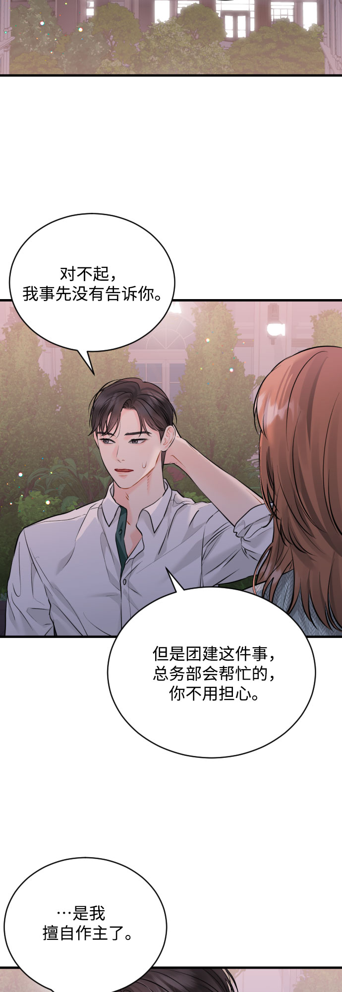 [第25话] 平凡的3