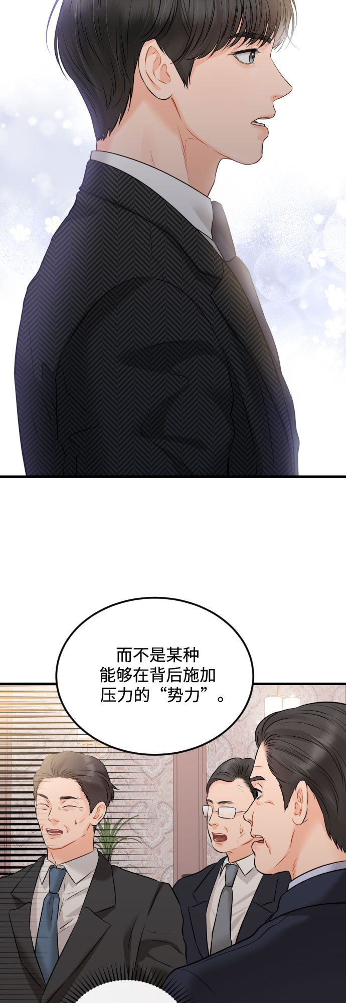 [第44话] 永远在我身边3