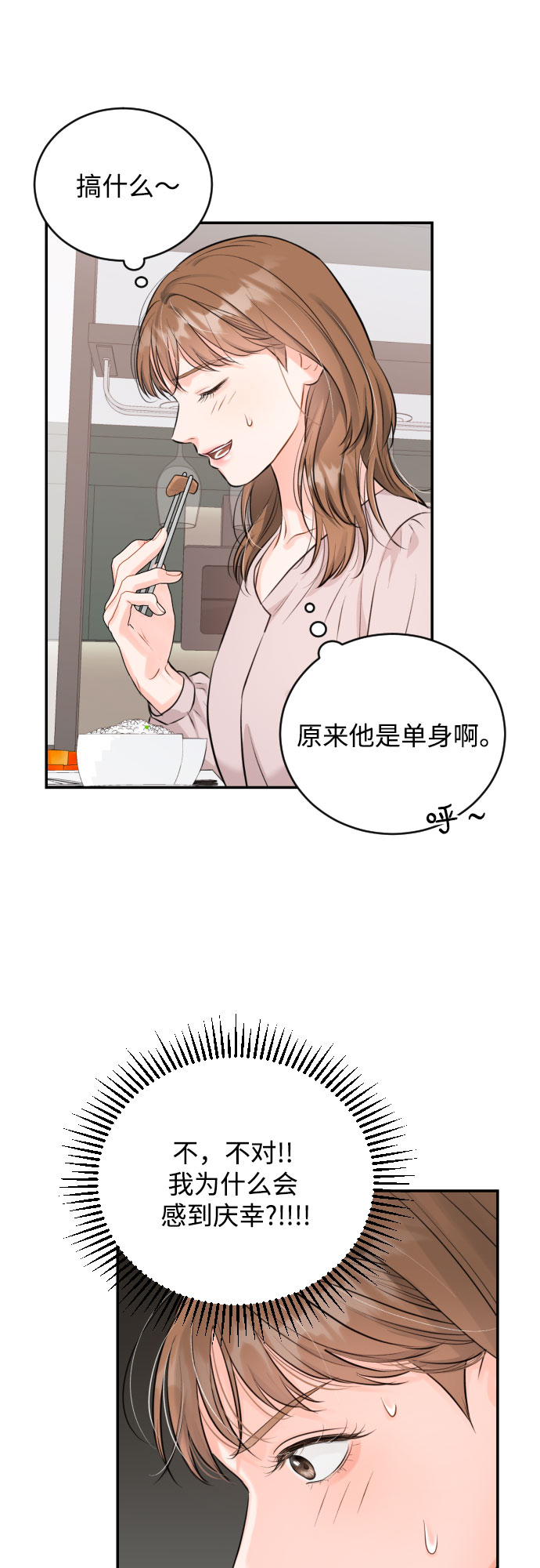 [第16话] 居家（？）办公0