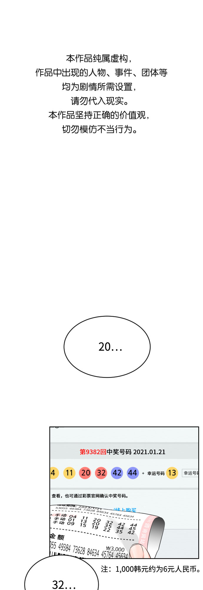 [第1话] 我要辞职了0