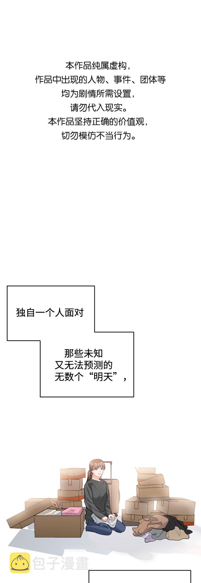 [第41话] 未曾改变的0