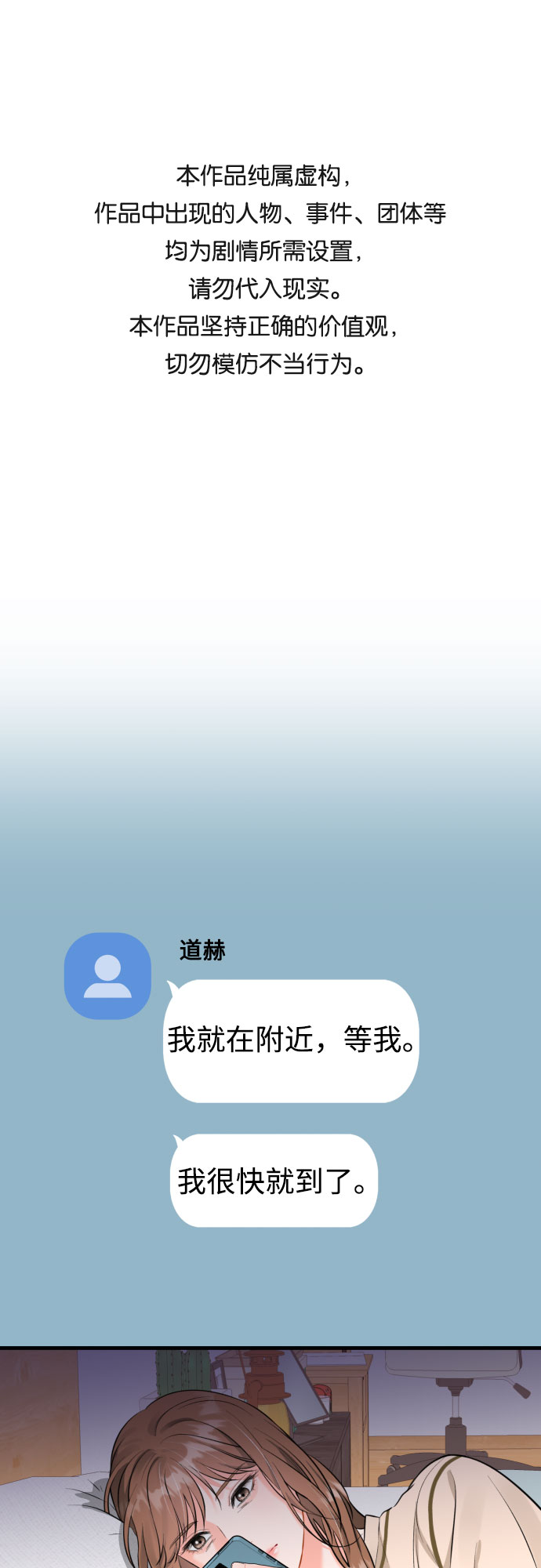 [第35话] 不愿听到的话0