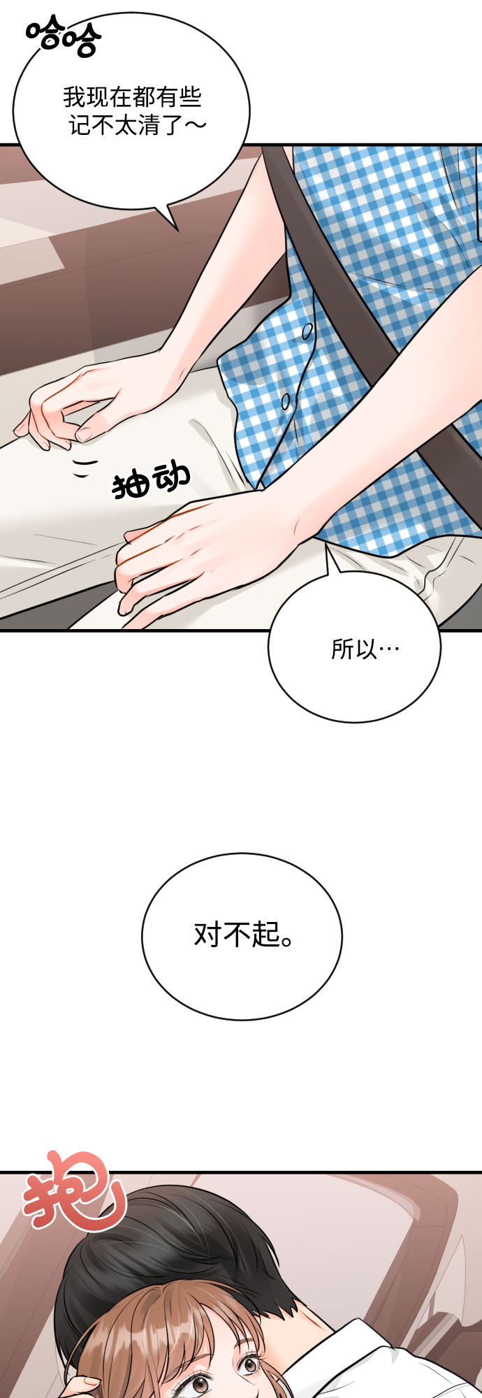 [第29话] 恢复能力1