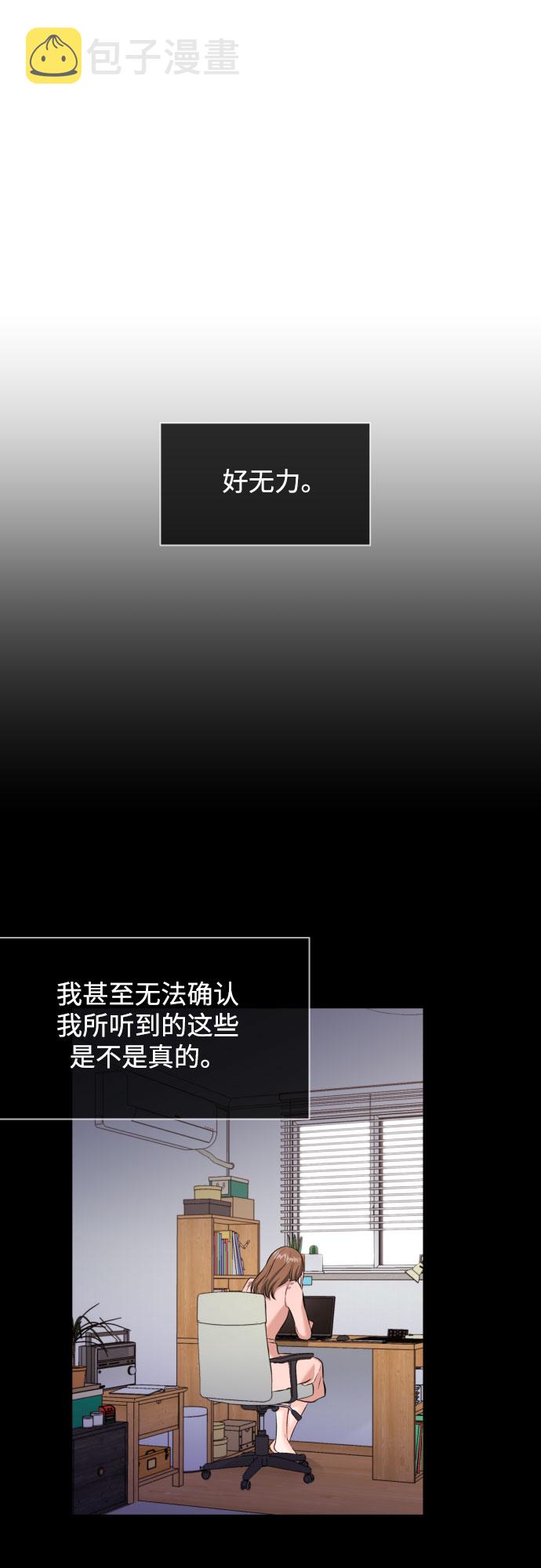 [第35话] 不愿听到的话2