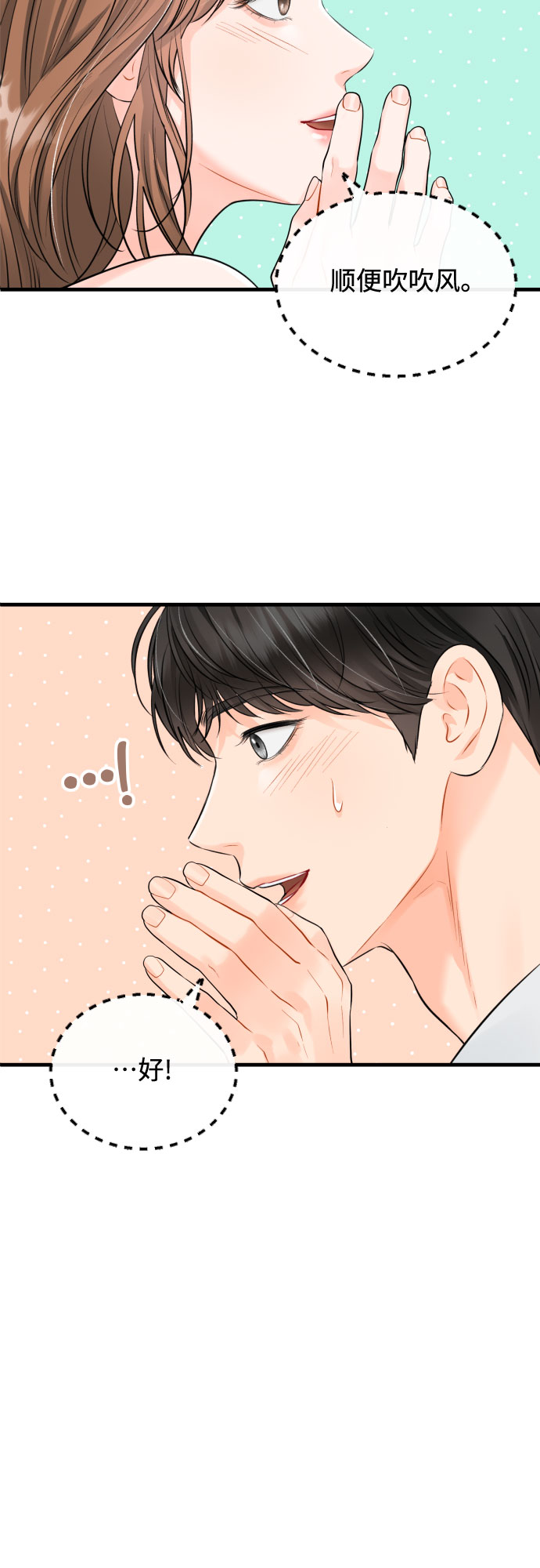 [第47话] When I look at you1