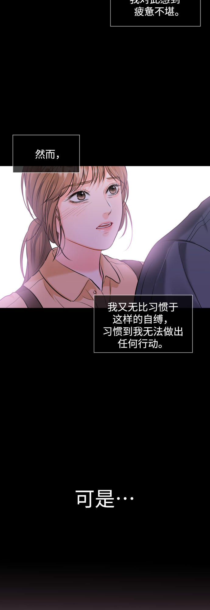 [第41话] 未曾改变的4