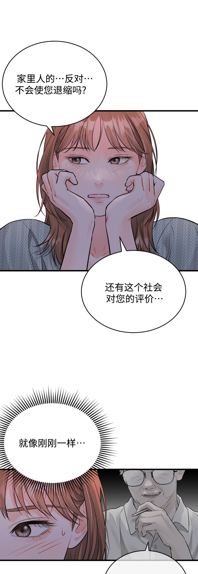 [第25话] 平凡的0