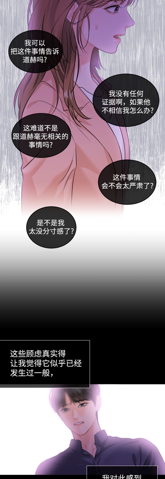 [第41话] 未曾改变的3