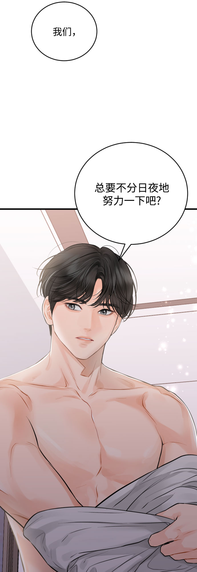 [外传03话] 一些努力1