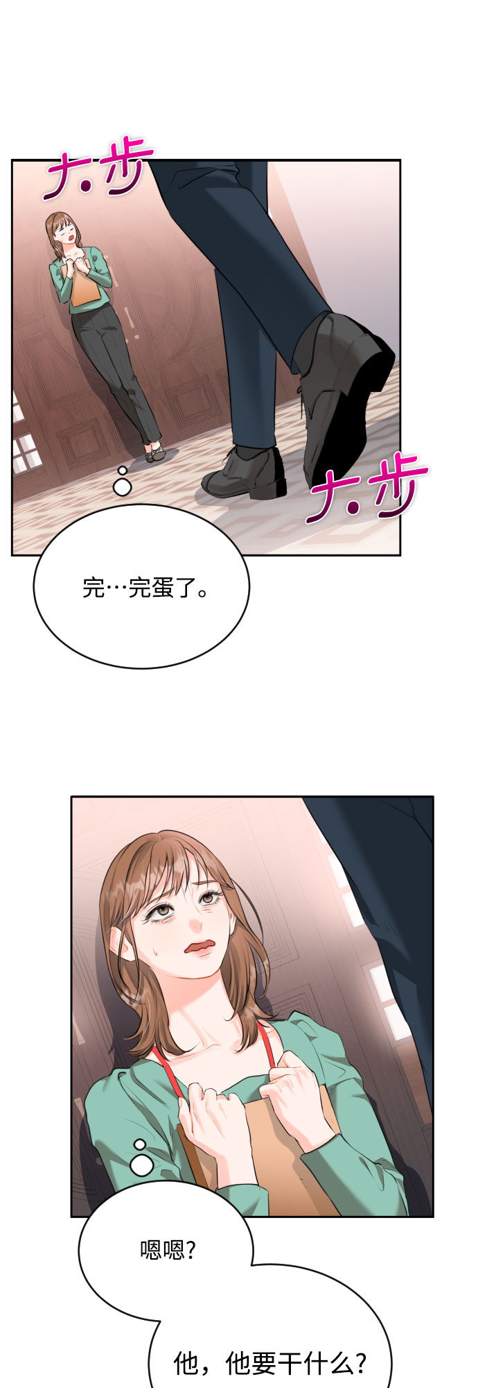 [第2话] 千里之行始于足下1