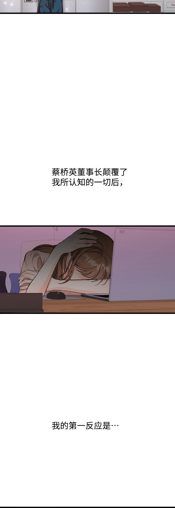 [第37话] 朋友2