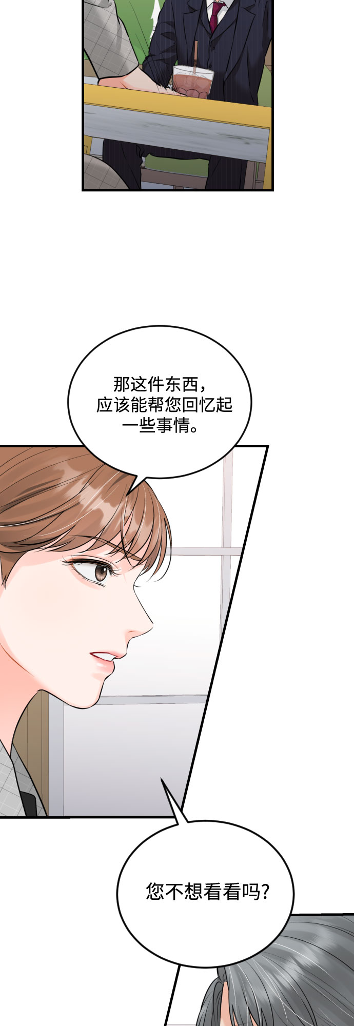 [第42话] 留在没有仇恨的地方0