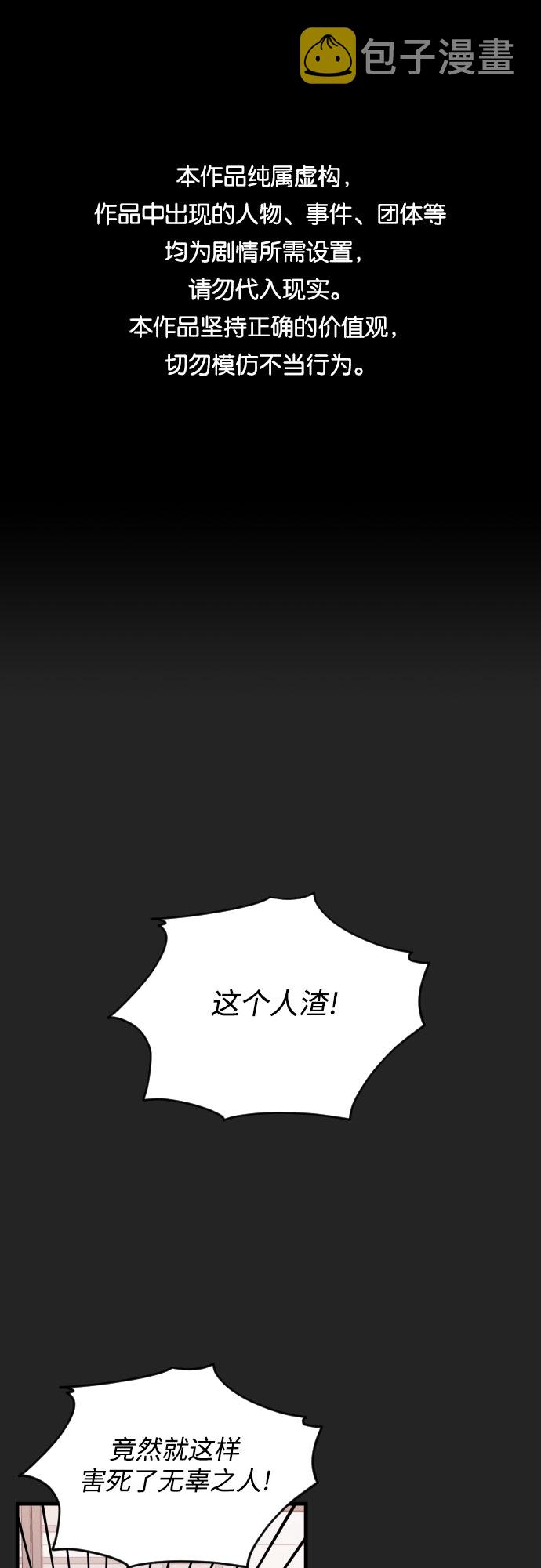 [第29话] 恢复能力0