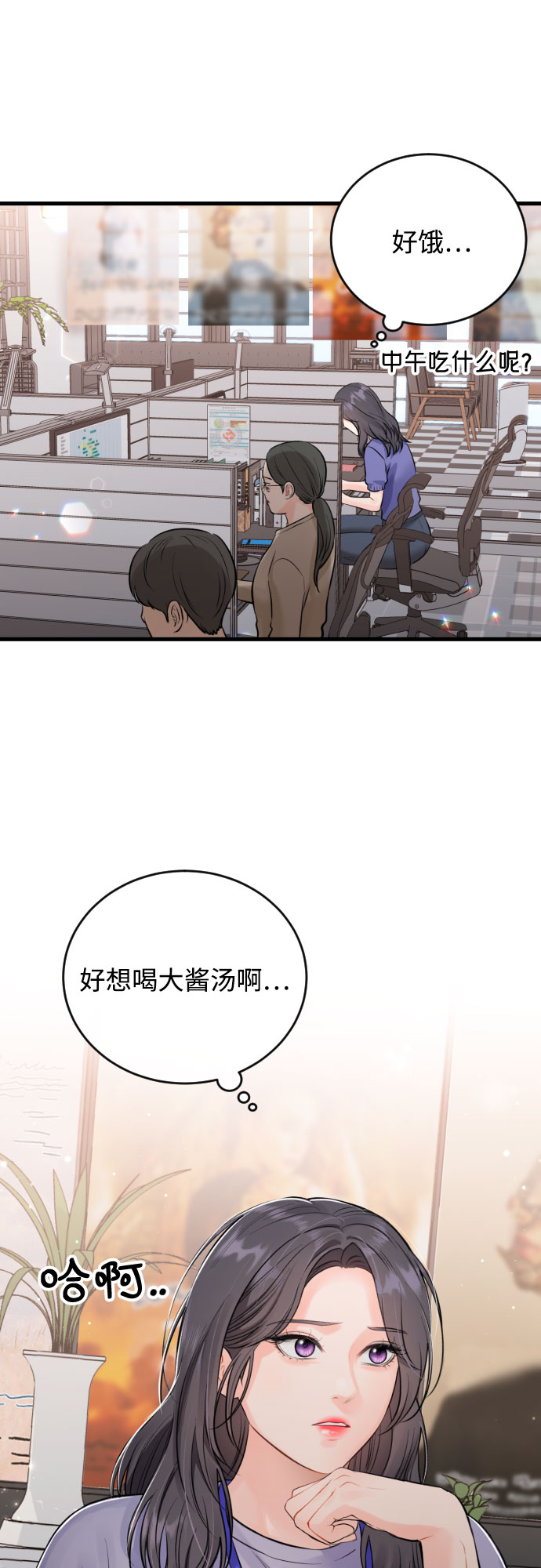 [外传03话] 一些努力3