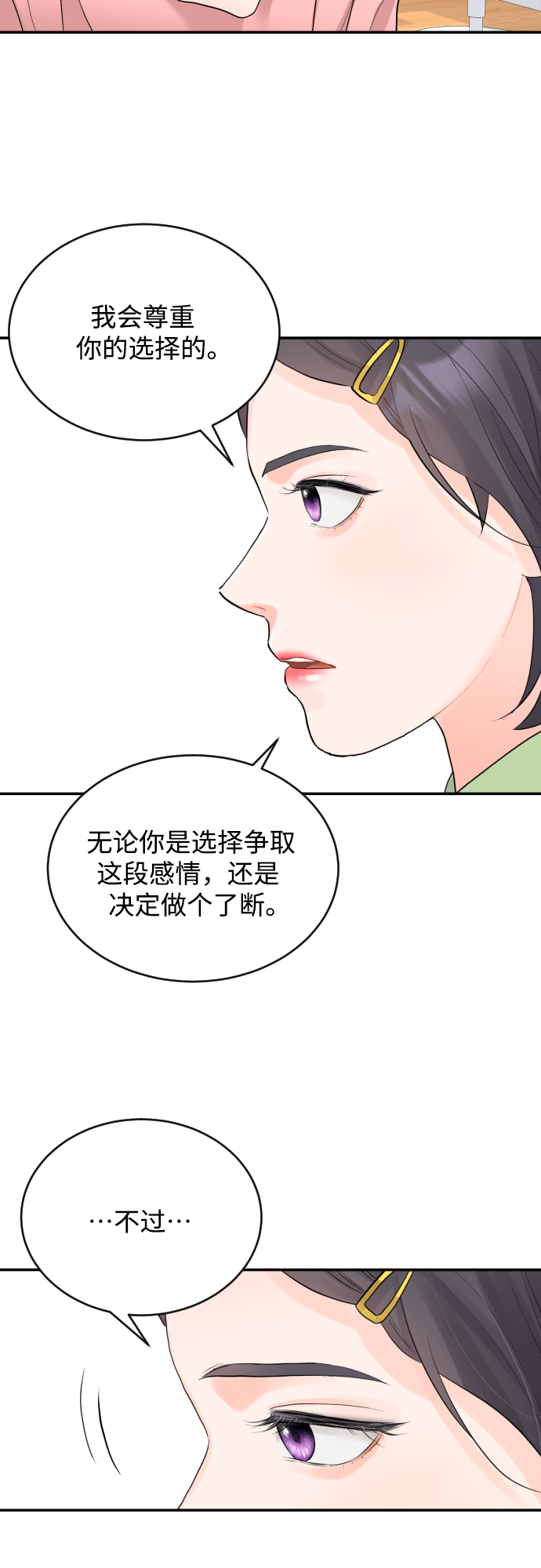 [第20话] 巨人的世界1