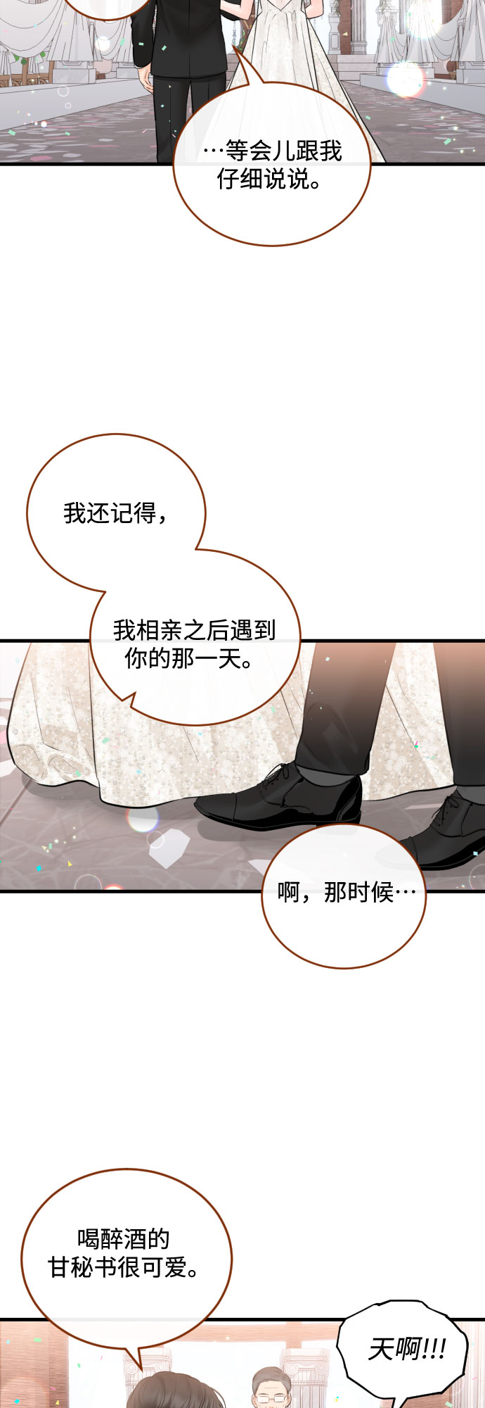 [第49话] D-Day（完）2