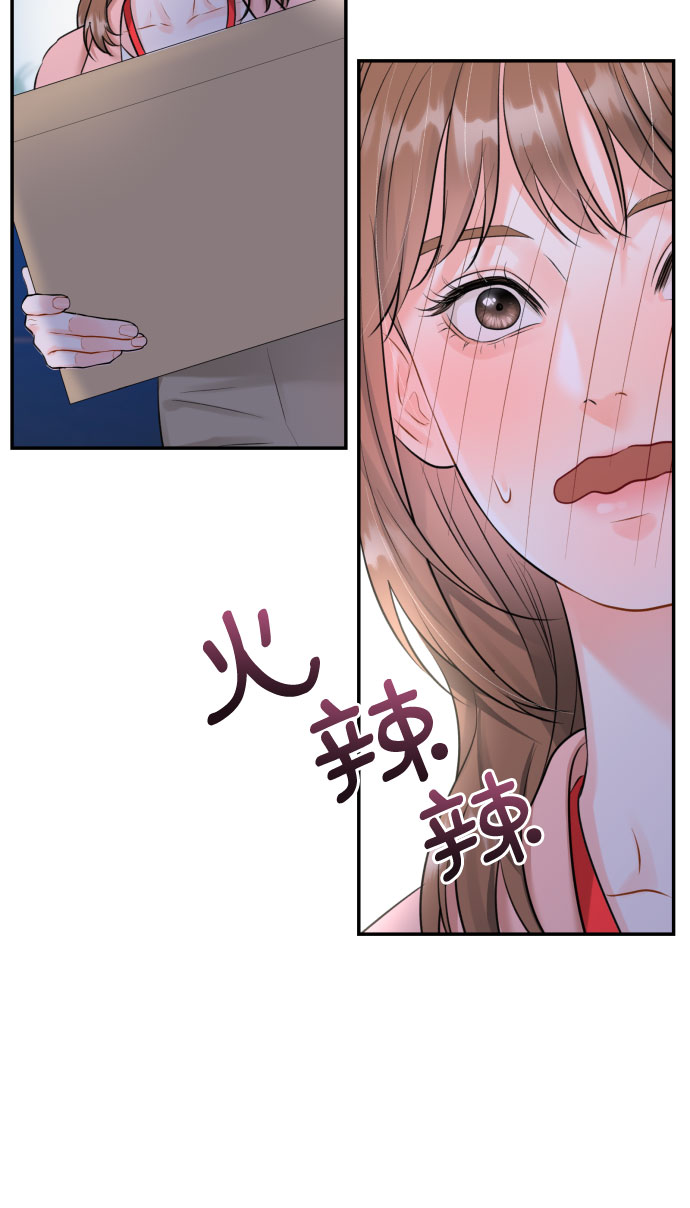 [第15话] 差劲的总经理和差劲的秘书0