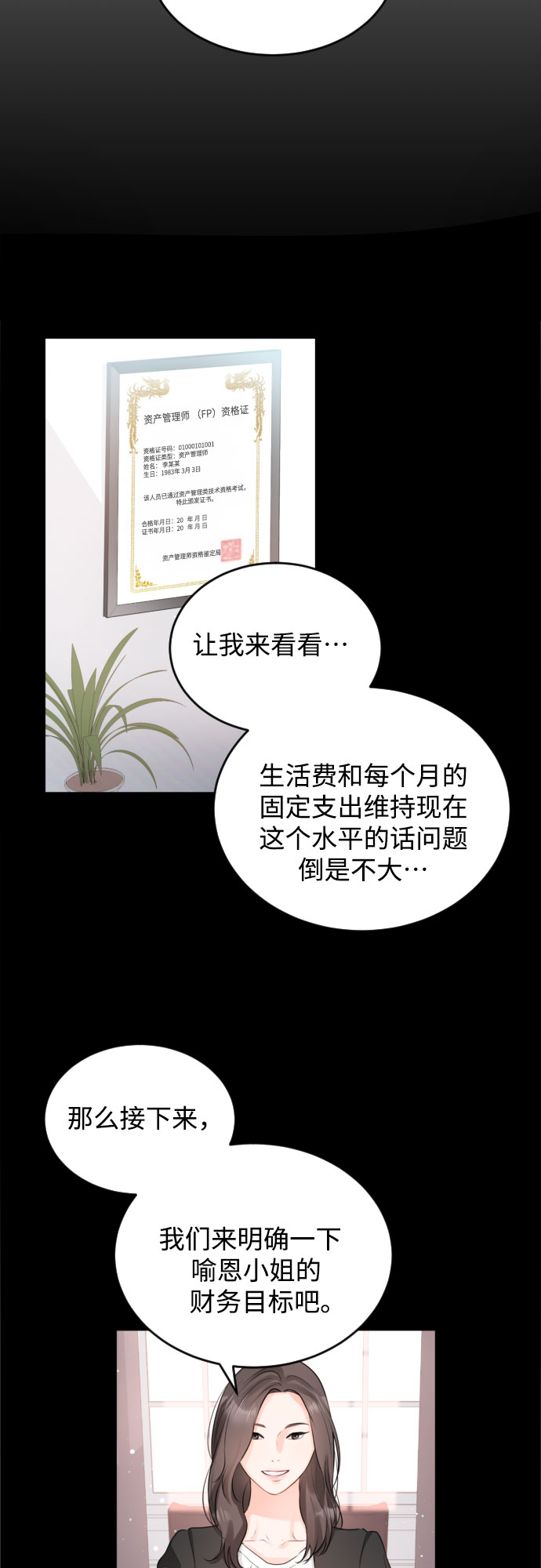 [第8话] 共进晚餐3