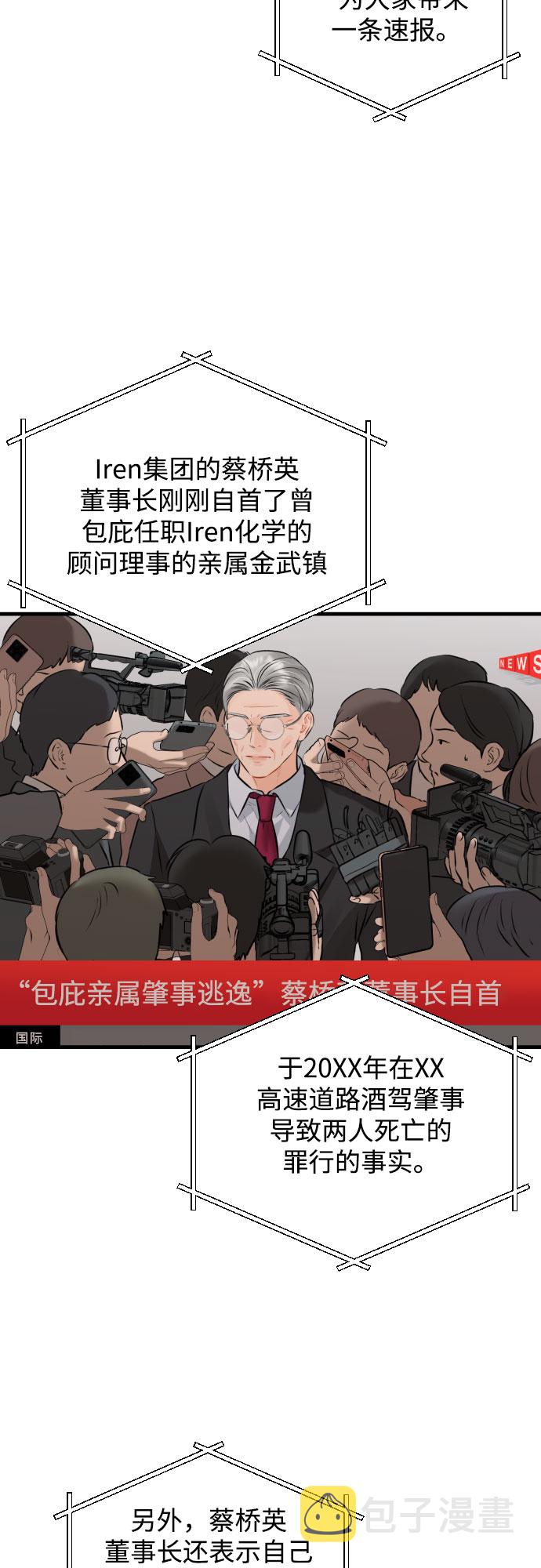 [第42话] 留在没有仇恨的地方3