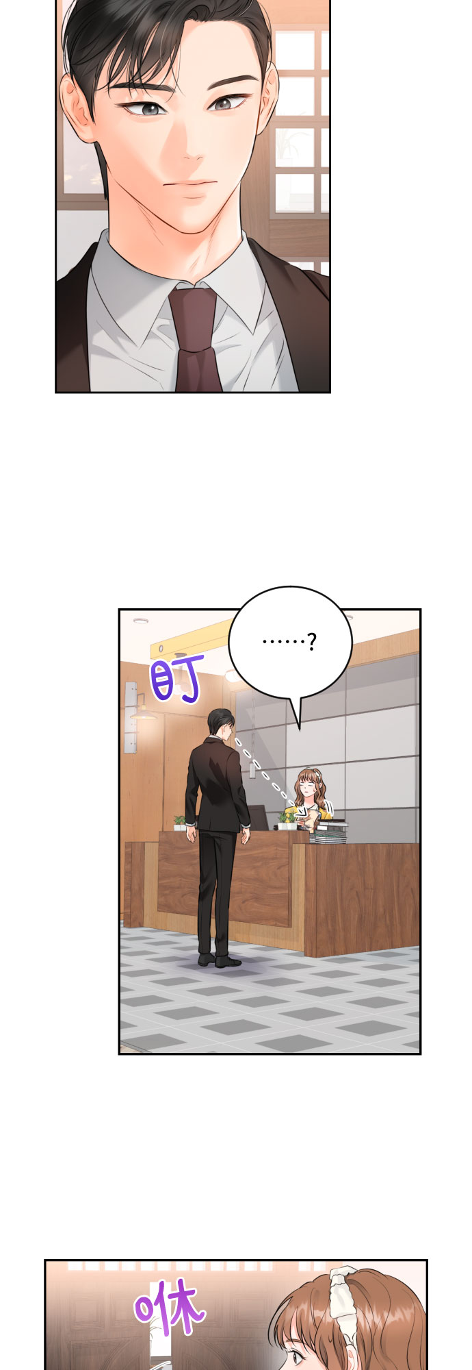 [第10话] 难道总经理他…4