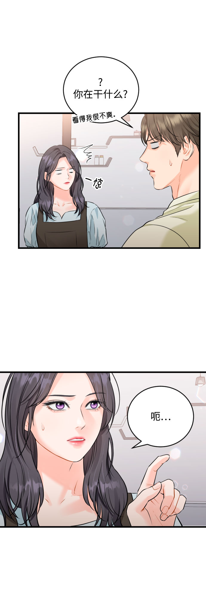 [外传01话] 称呼0