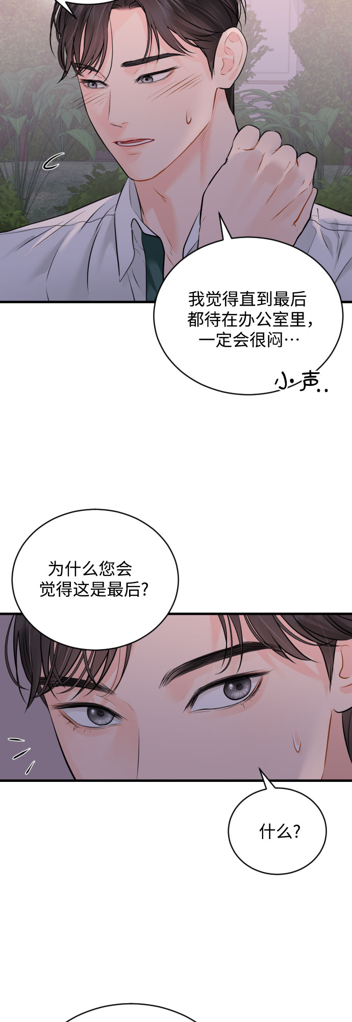 [第25话] 平凡的4