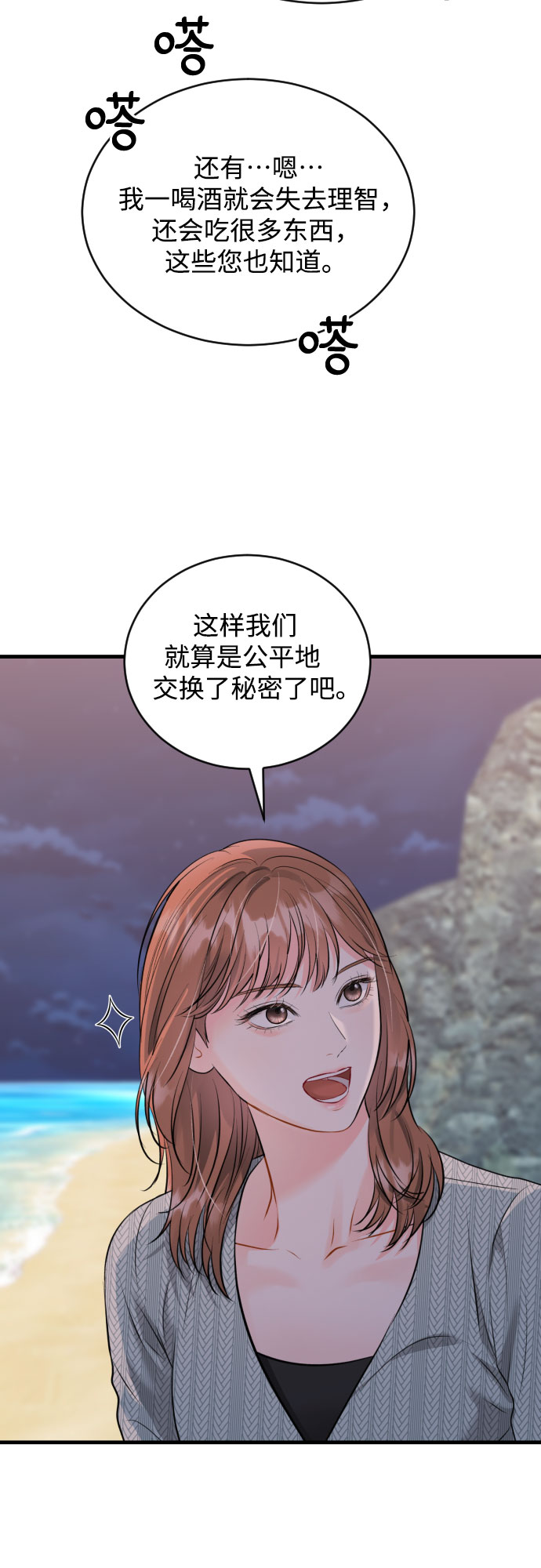 [第25话] 平凡的2