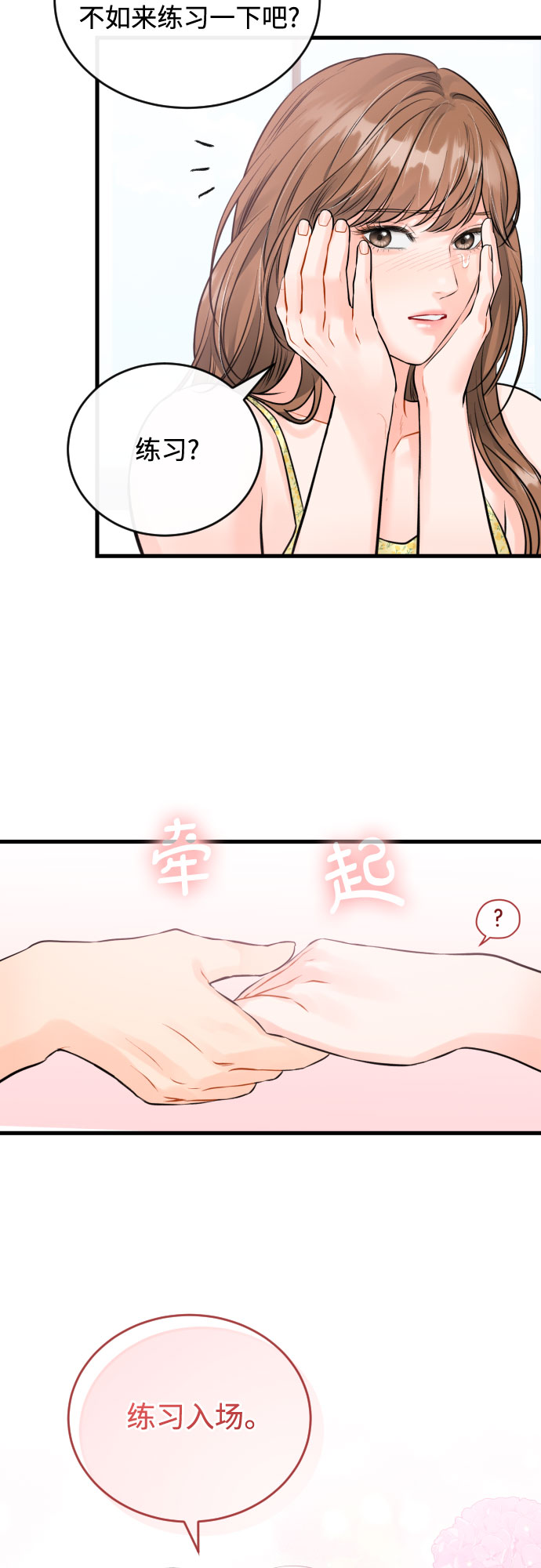 [第49话] D-Day（完）2