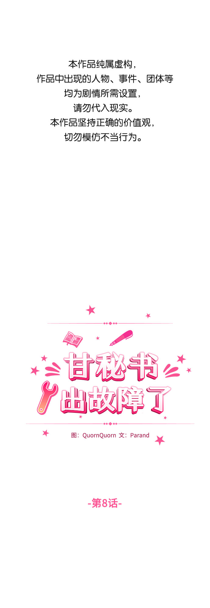 [第8话] 共进晚餐0