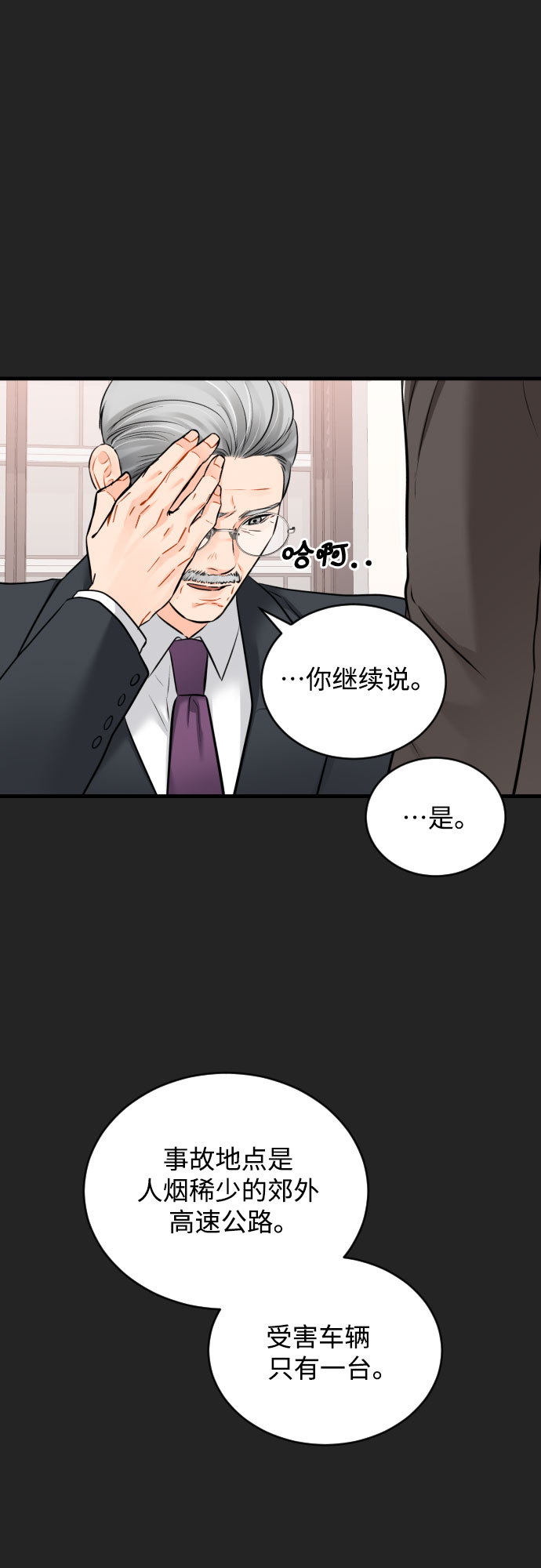 [第29话] 恢复能力2