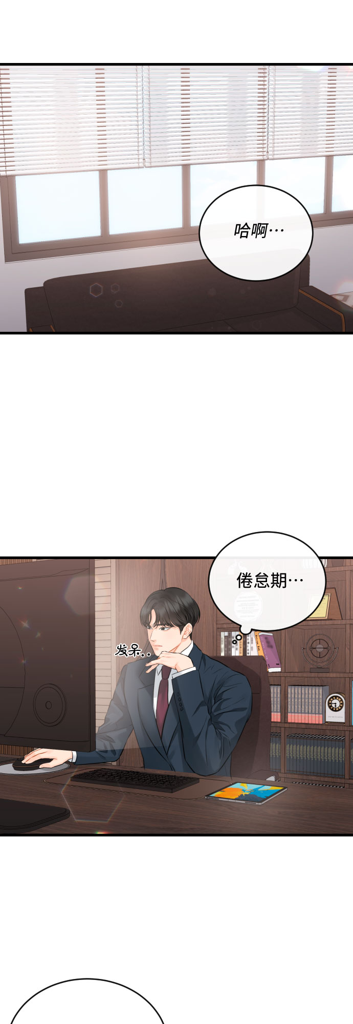 [外传02话] 孩子2