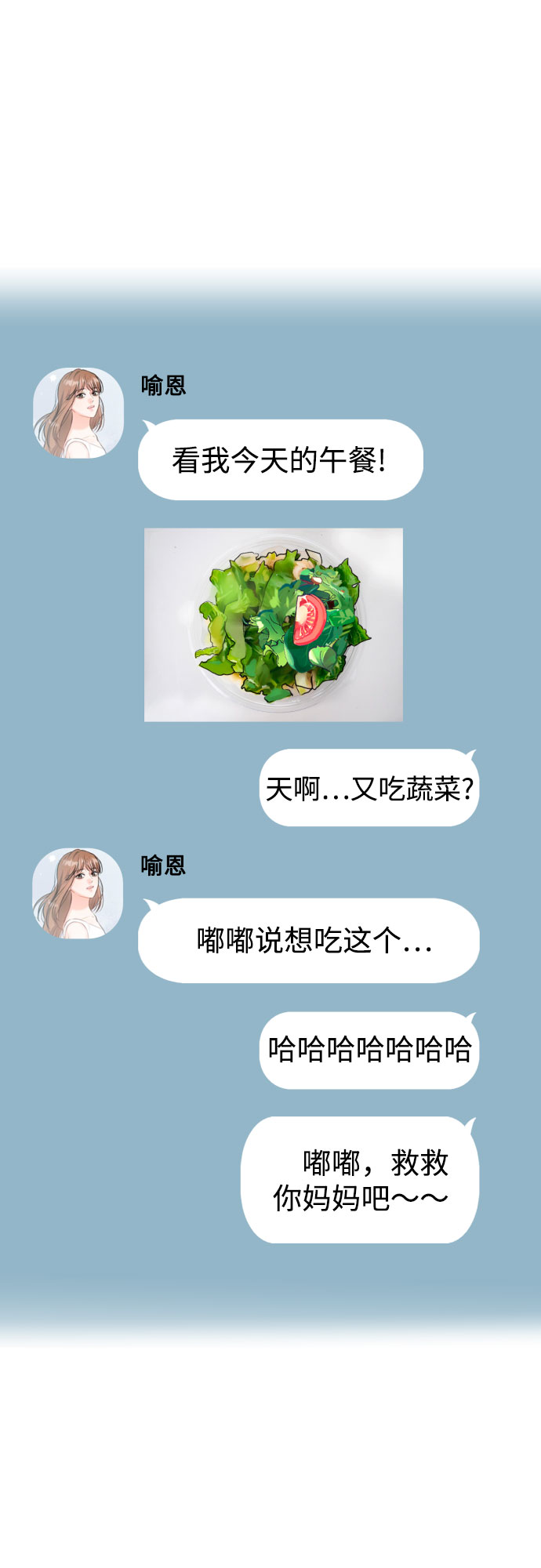 [外传03话] 一些努力2